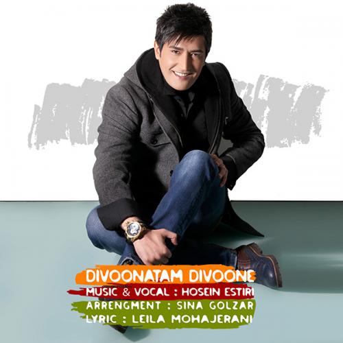 دانلود آهنگ دیوونتم دیوونه